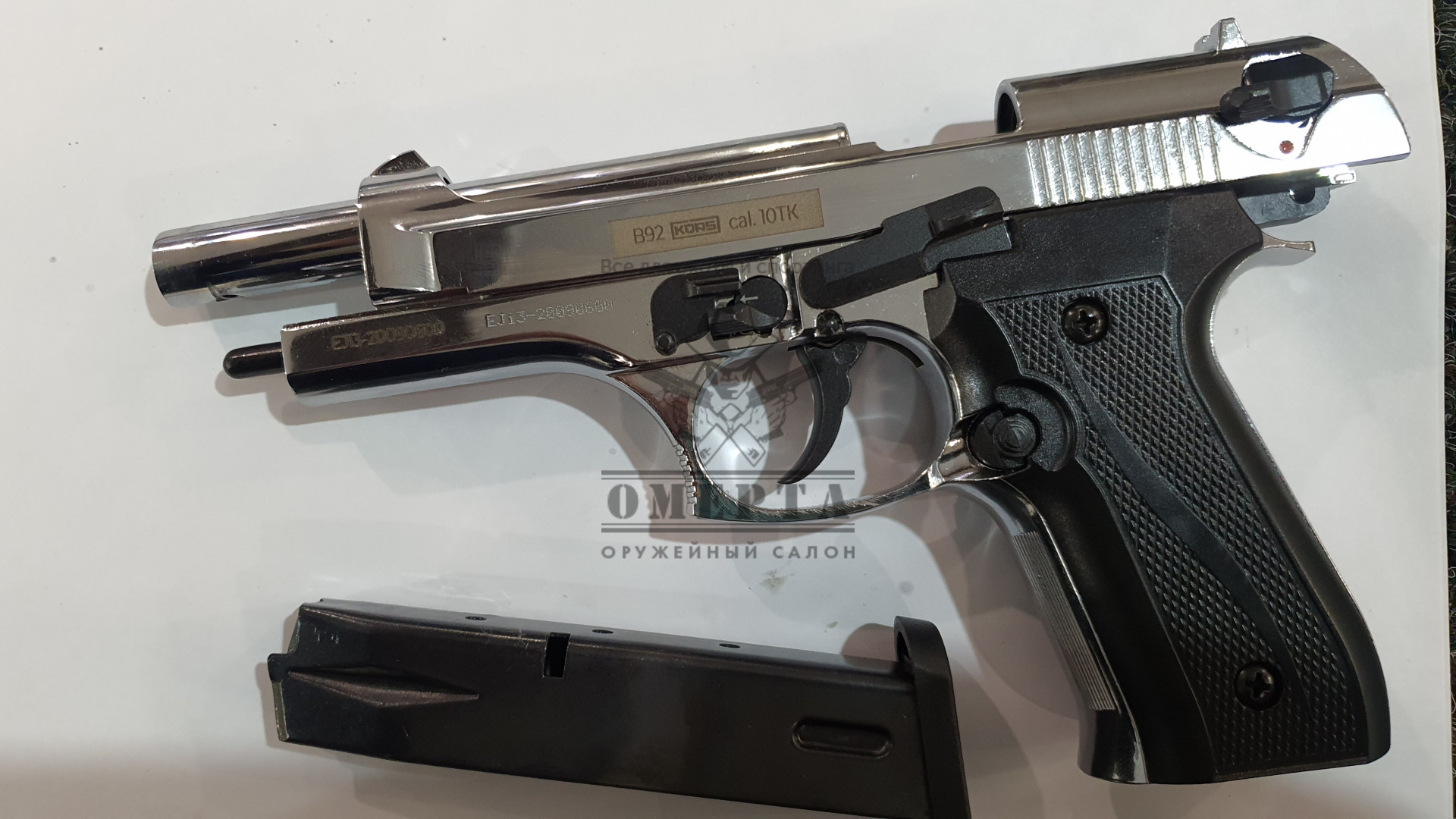 B92 Kurs (Beretta) хром кал.10ТК охолощенный СХП пистолет 