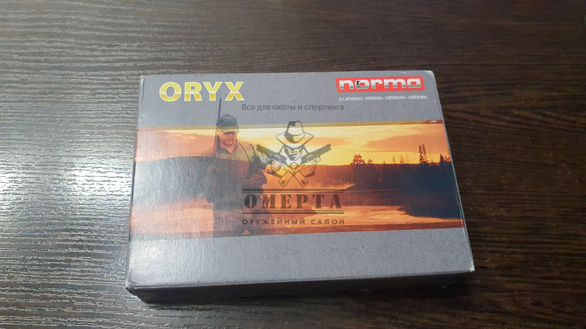 Norma ORYX , кал.9.3х62 (21.1г)