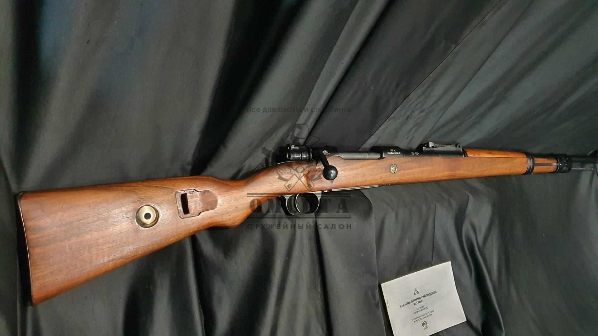 Mauser 98K, кал.8х57JS (1941/2008гг)