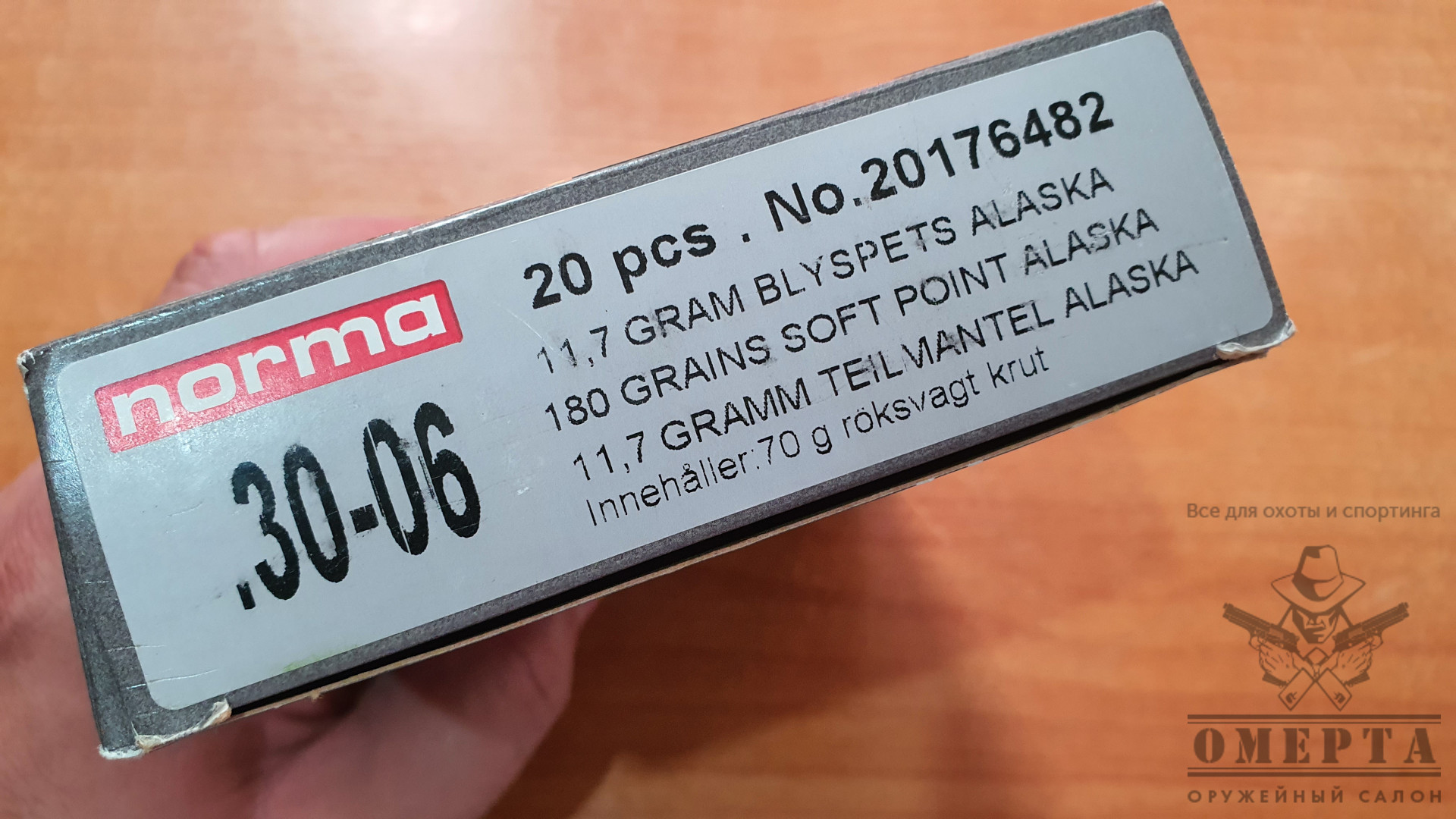 NORMA 30-06, 11.7g