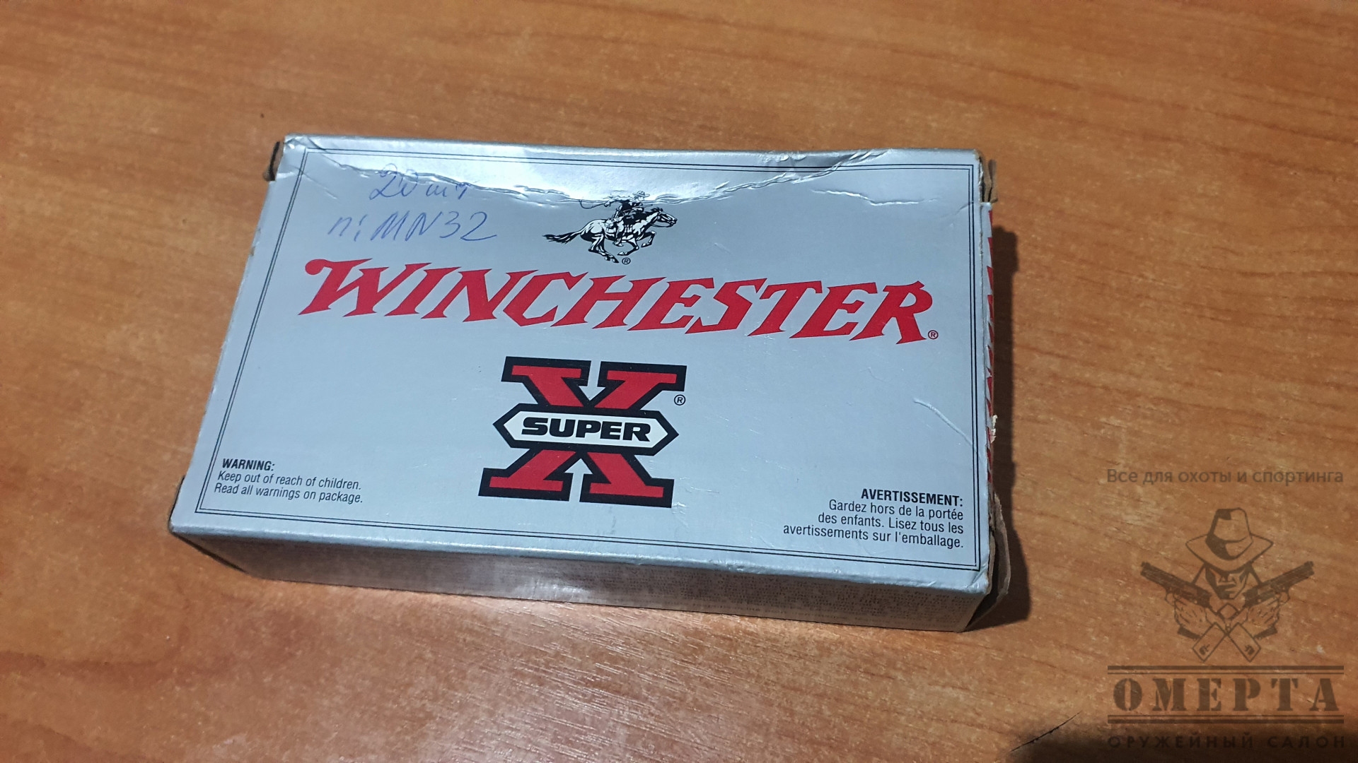 Winchester super X, кал.243Win