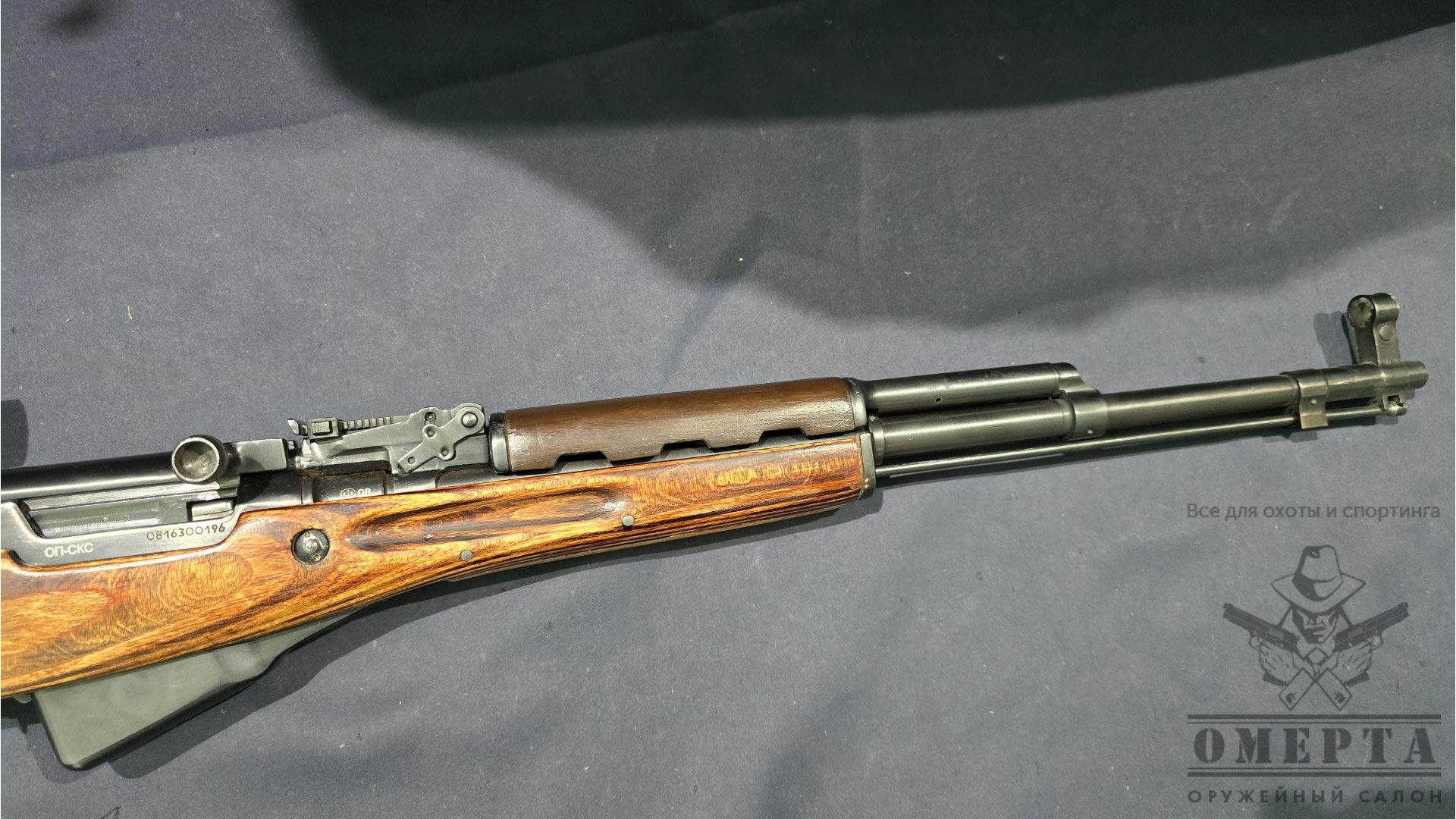 ОП СКС, кал.7,62х39 