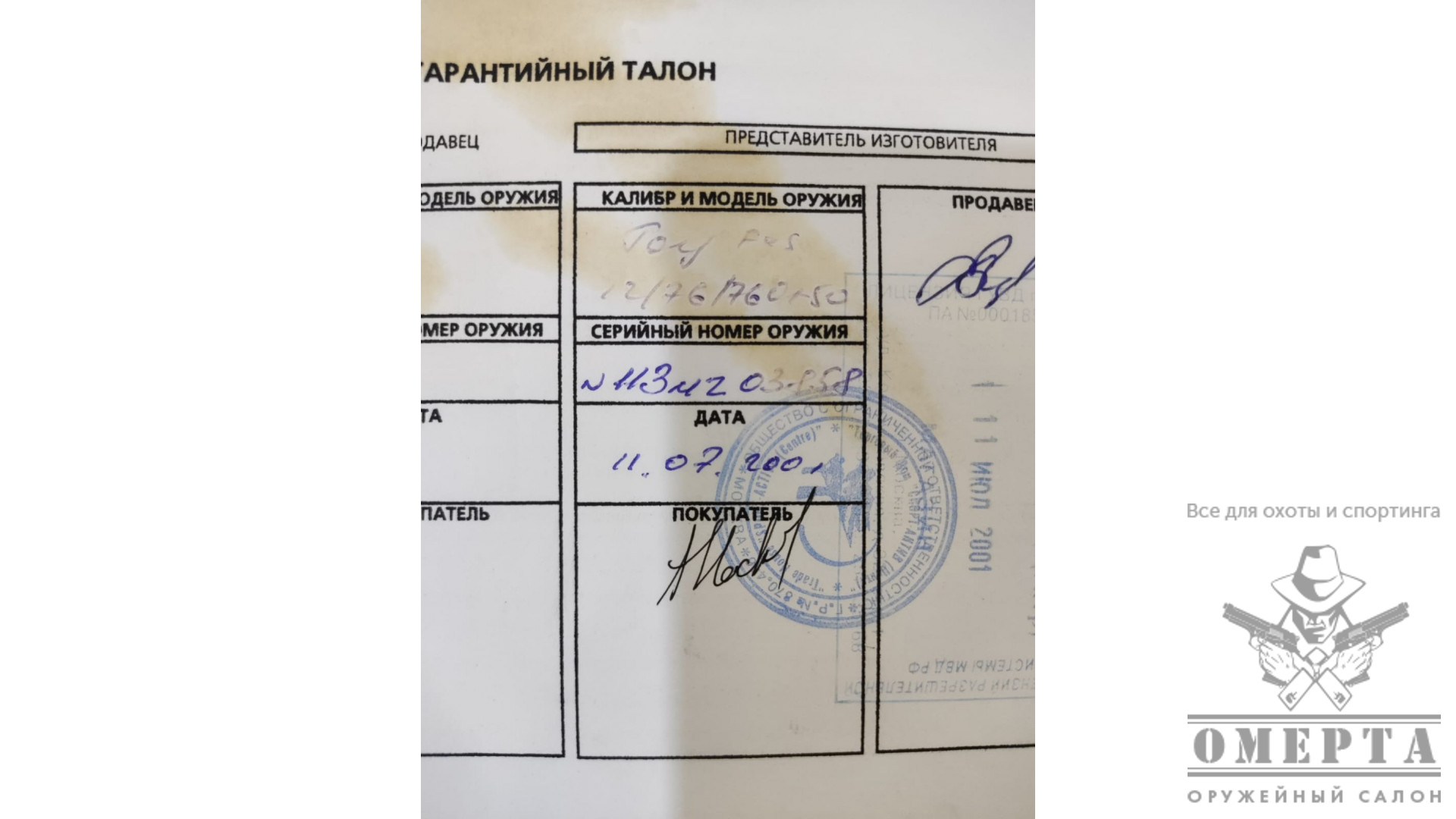 Browning Gold Fusion, кал.12/76 (01г)
