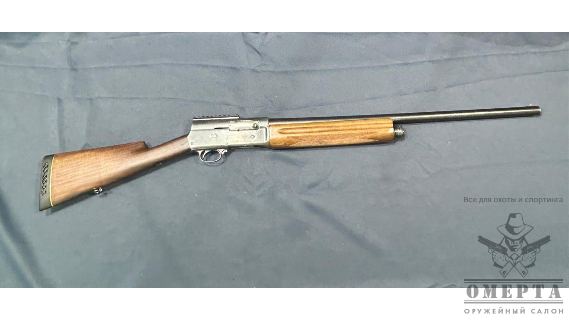 Browning Auto 5, кал.12/70