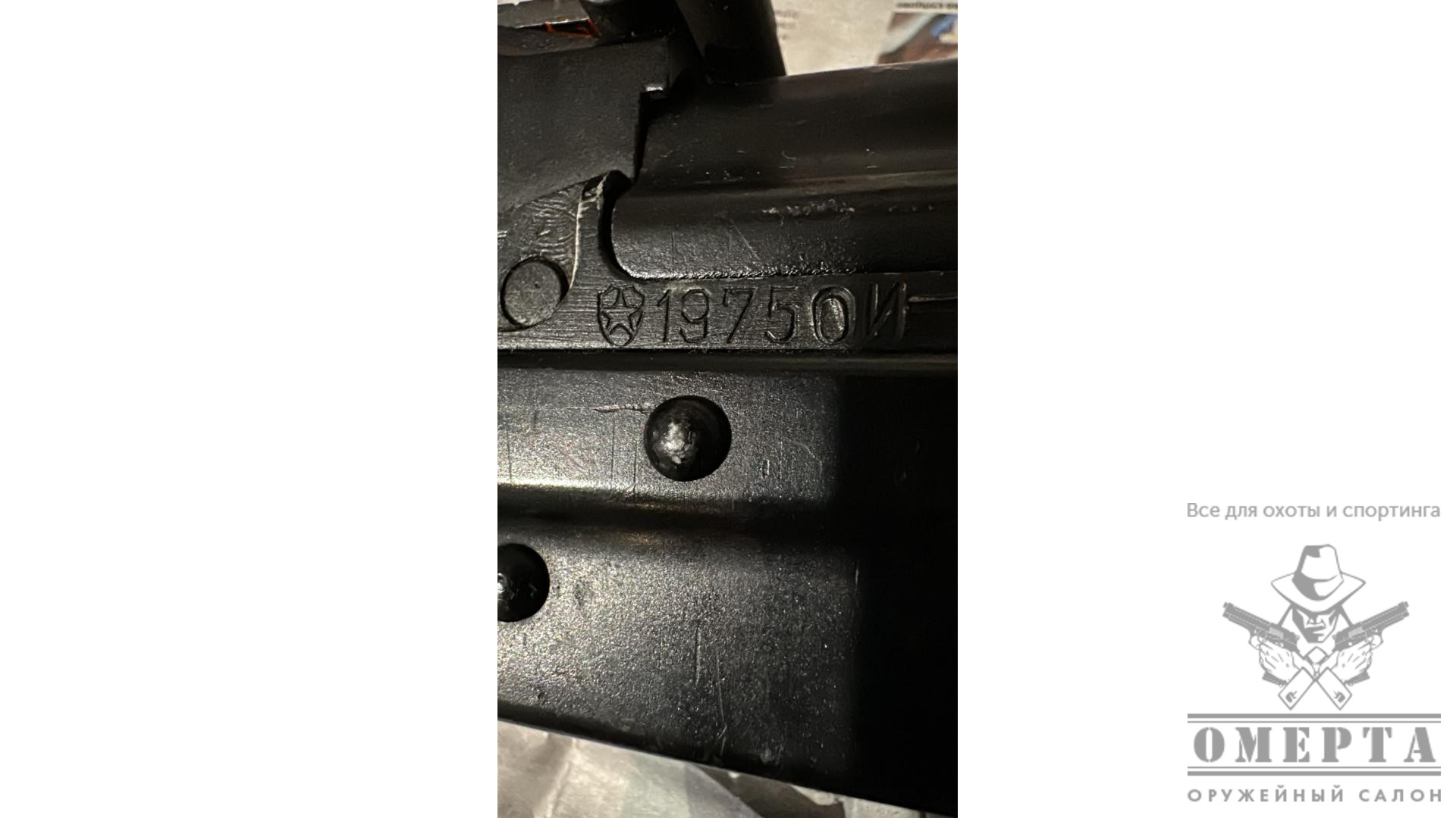 Вепрь-3В, кал.7,62х39 (1975г)