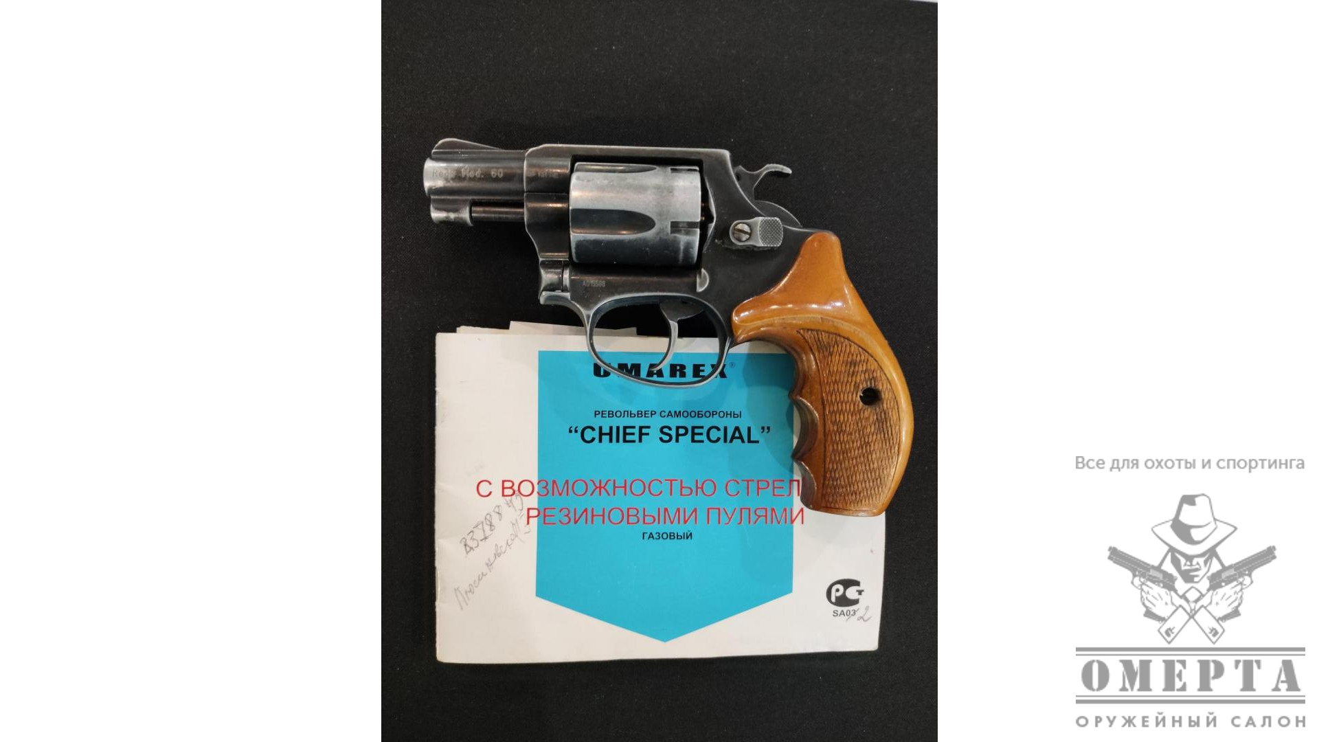 Reck-60, кал.380Me Gum (ЛОа)