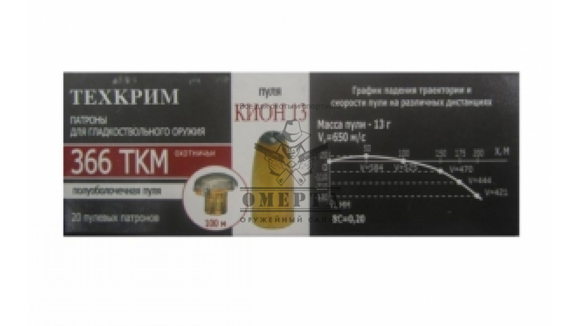 Патрон пулевой Техкрим366 ТКМ Кион пуля п/об.  13,0г (20шт)
