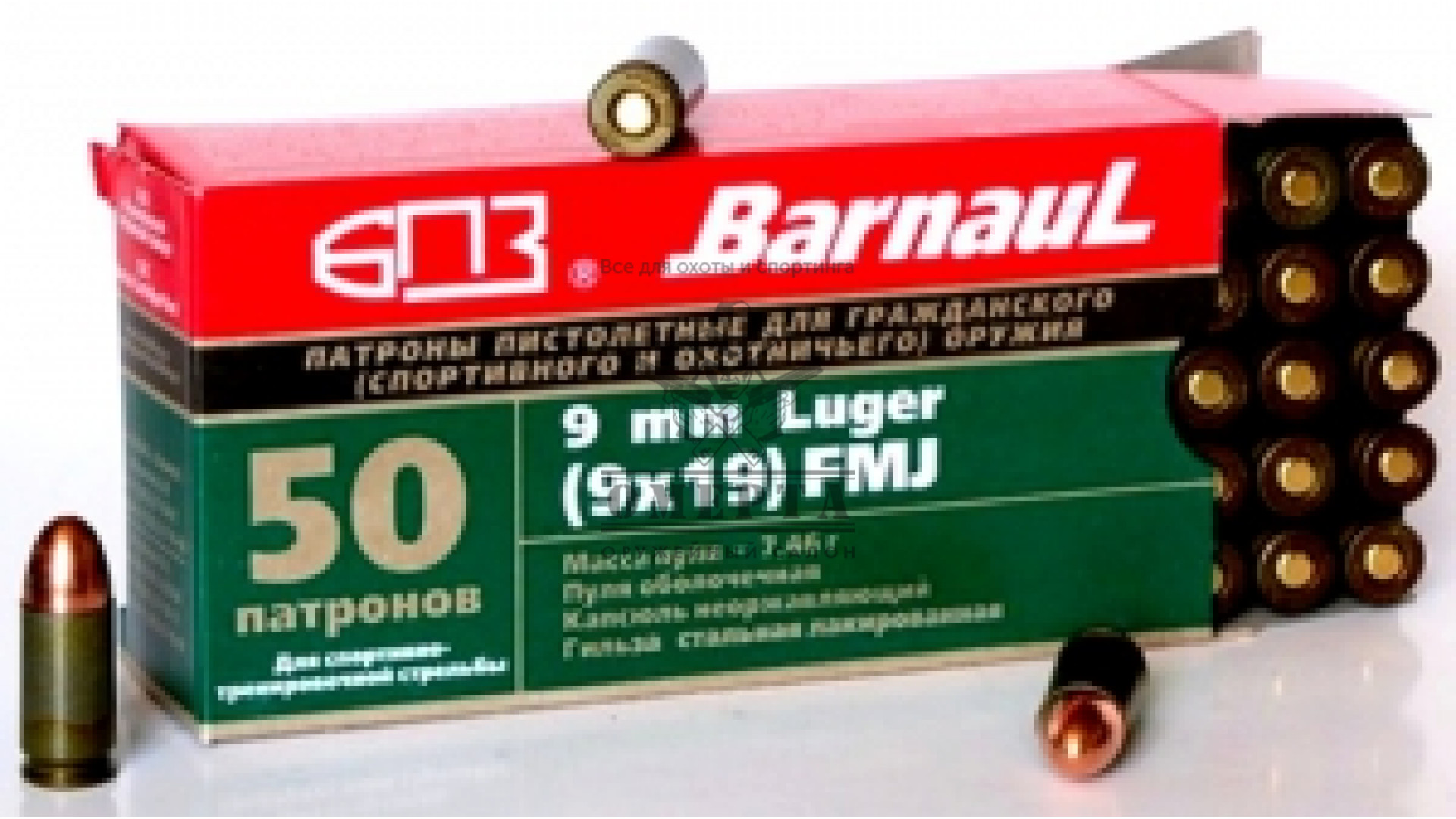 Патрон нарезной 9х19 Luger FMJ 7,46 г лак (БПЗ) (50 шт.)